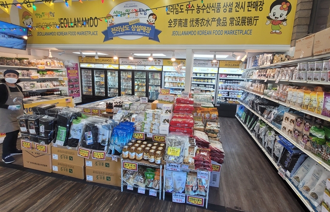 해외 상설판매장 (전라남도)