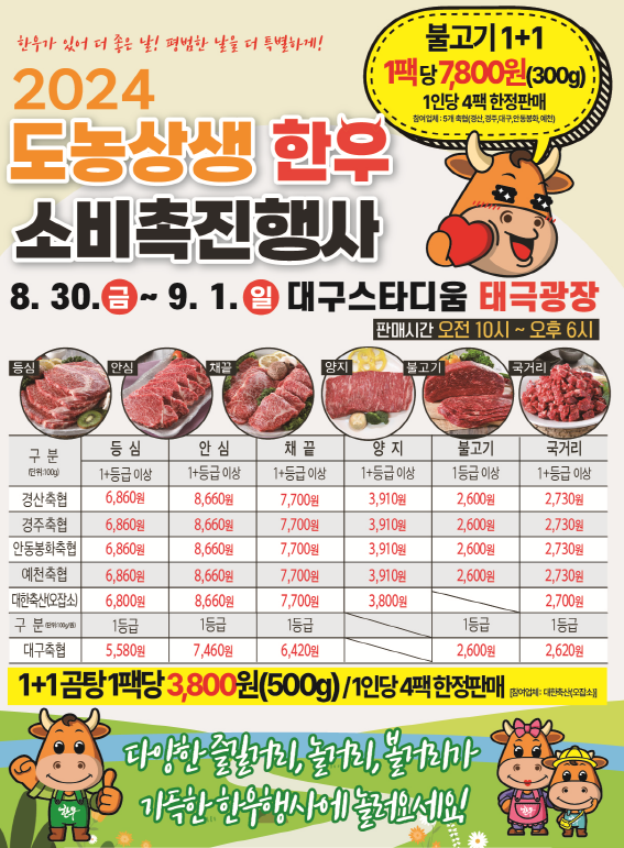 홍보물 (경상북도)