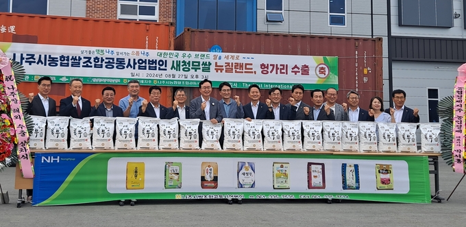 나주쌀 수출 선적 (전라남도)