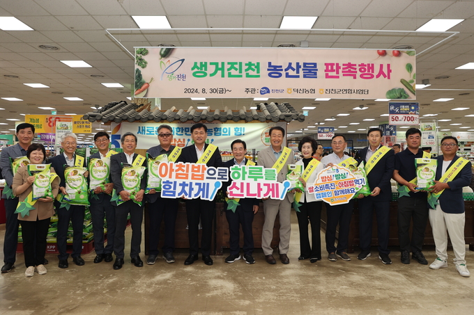판촉행사 (진천군)