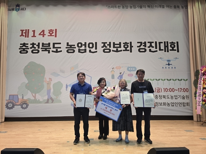 농업인정보화 경진대회 대상 (증평군)