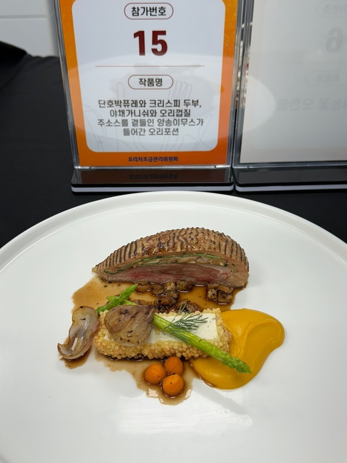 요리경연대회 (충청남도)