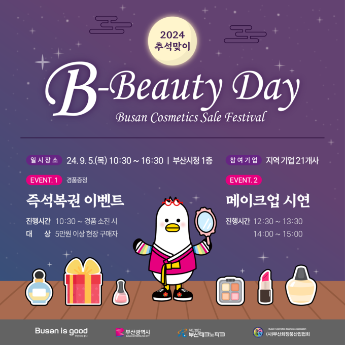 홍보물 (부산시)