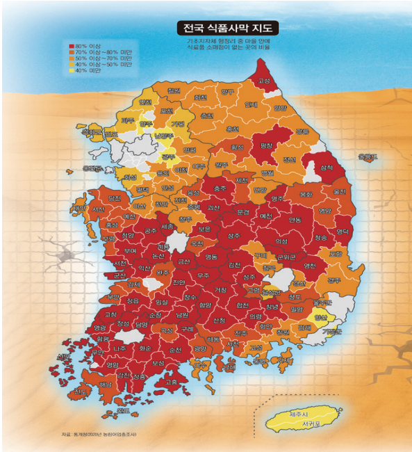 전국 식품사막 지도 (전북연구원 제공)