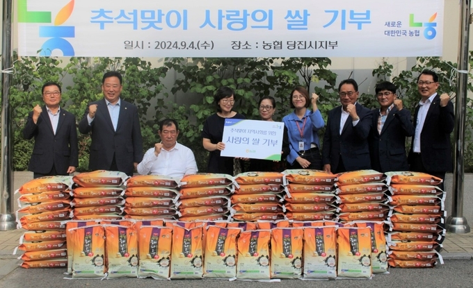 4일 NH농협 당진시지부에서 열린 사랑의 쌀 기부 행사에 어기구 농해수위 위원장(왼쪽 두 번째), 지준섭 농협중앙회 부회장(오른쪽 세 번째) 등 관계자들이 참석하여 기념사진을 촬영하고 있다.