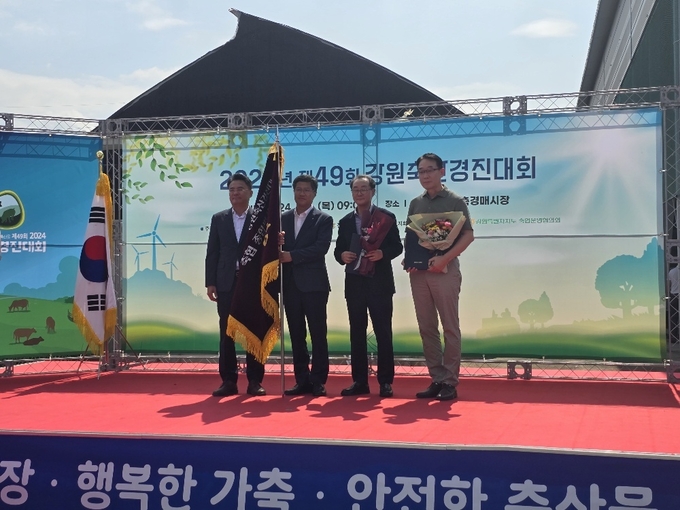 강원축산경진대회 (평창군)