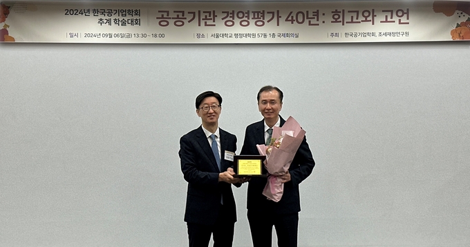 한국농수산식품유통공사 ‘공공기관 정책대상’ 수상 (한국농수산식품유통공사 제공)