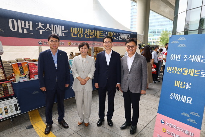  농림축산식품부-해양수산부 장관, 추석 민생 선물세트 홍보·농수산물 소비촉진 행사 (농림축산식품부 제공)