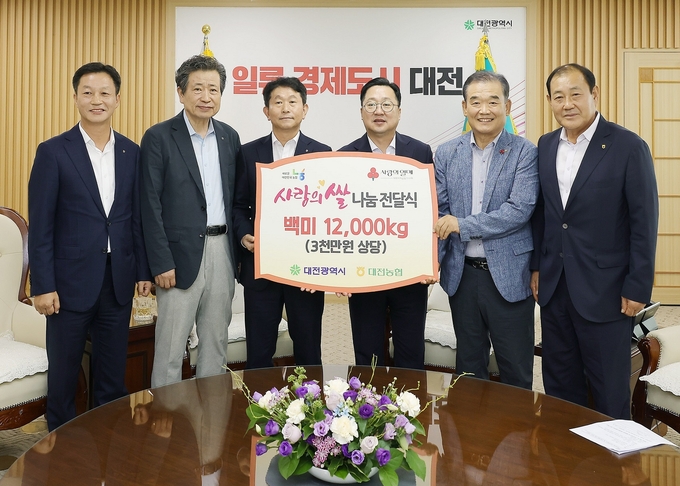 쌀 소비 촉진을 위한 백미 12,000kg 기탁 (대전시)