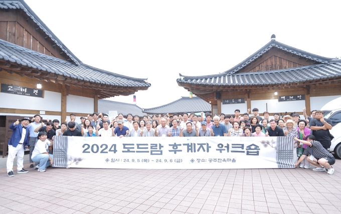 2024 도드람 후계자 워크숍 (도드람양돈농협 제공)
