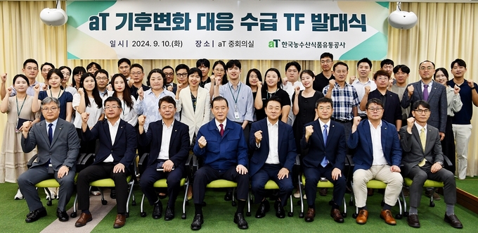 기후변화 대응 수급 TF (한국농수산식품유통공사 제공)