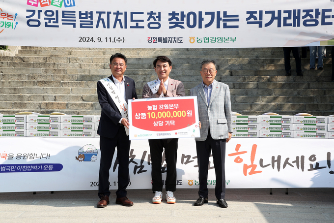 추석맞이 찾아가는 직거래 장터 (강원특별자치도)