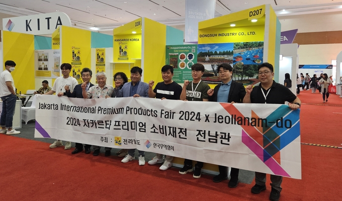 자카르타 국제 프리미엄 소비재전 (전라남도)