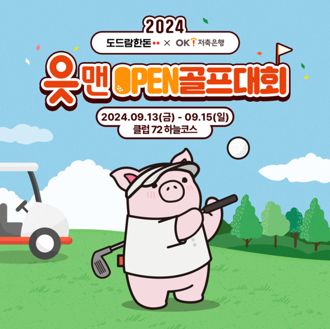 홍보 이미지 (도드람 제공)