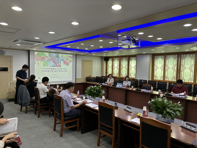 구기자 식품기능성평가 연구용역 중간보고회 (청양군)