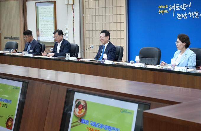 국제남도음식문화큰잔치 연출계획 보고회 (전라남도)
