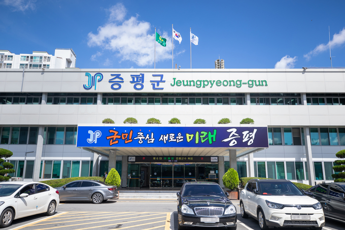 증평군청 (증평군)