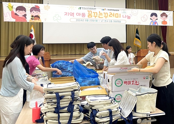 aT-문화예술위위원회 ‘꿈꾸는 꾸러미’ 지원 행사 (한국농수산식품유통공사 제공)