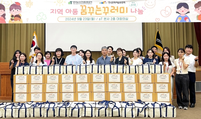 aT-문화예술위위원회 ‘꿈꾸는 꾸러미’ 지원 행사 (한국농수산식품유통공사 제공)