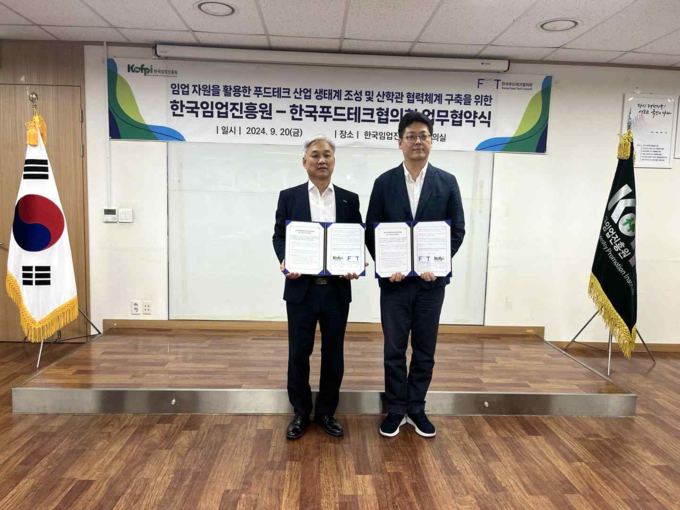 한국푸드테크협의회 한국임업진흥원_업무협약 (한국푸드테크협의회 제공)