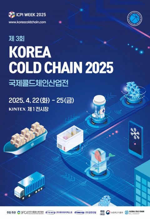 유일콜드 이미지