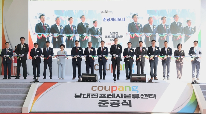 쿠팡, 남대전프레시풀필먼트센터 준공식 (대전시)