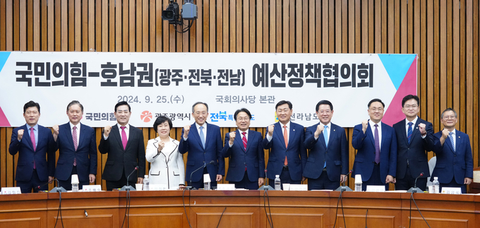 국민의힘-호남권 예산정책협의회 (전라남도)