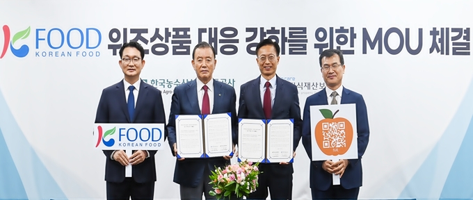 한국농수산식품유통공사-한국지식재산보호원 협약 (한국농수산식품유통공사 제공)