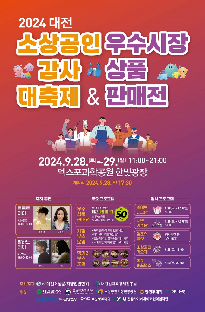 홍보물 (대전시)