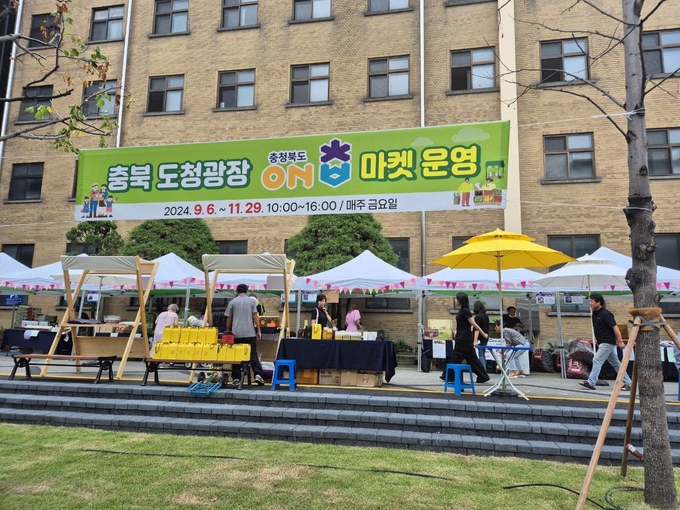 온충북마켓 (충청북도)