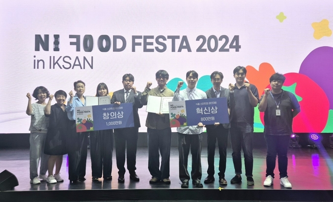 NS 푸드페스타 2024 식품스타트업 창업경진대회 (전북바이오융합산업진흥원 제공)