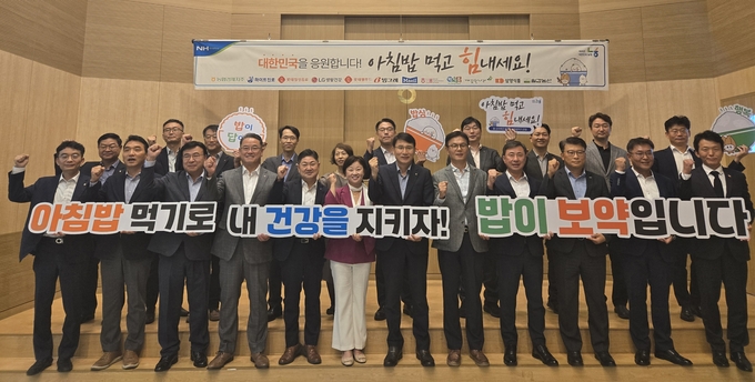 농협경제지주 소매체인본부와 농협하나로마트 11개 동반사가 쌀 소비촉진을 위한 업무협약 체결 후 기념사진을 촬영하고 있다. (왼쪽부터 깨끗한나라 최성 전무, 빙그레 임성호 상무, 엘지생활건강 황준연 상무, 롯데웰푸드 이동진 전무, 하이트진로 유재하 상무, 칠갑농산 이영주 대표이사, 농협경제지주 심민섭 소매체인본부장, 롯데칠성음료 나한채 전무, 해태제과 김용채 이사, 매일유업 김주형 상무, 정식품 박도영 상무, 삼양식품 남득현 상무)