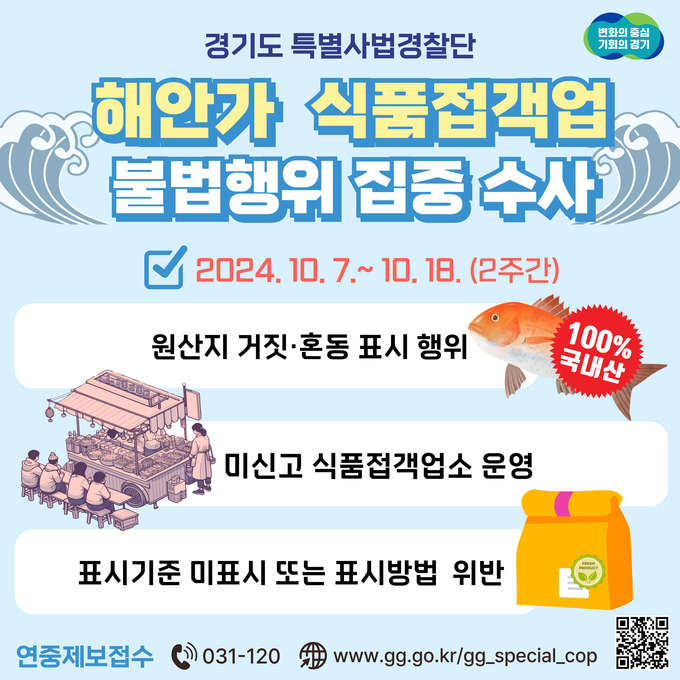 홍보물 (경기도)