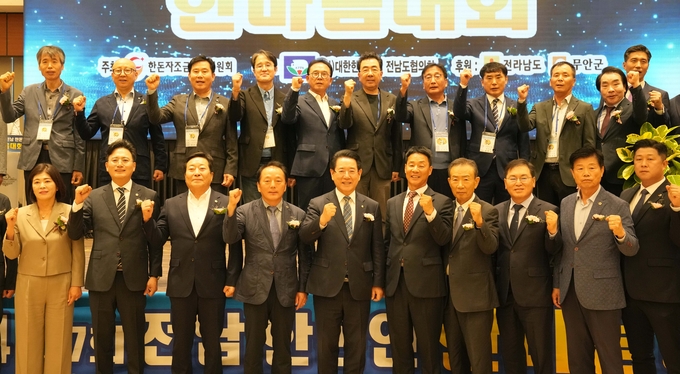 한돈인 한마음 대회 (전라남도)