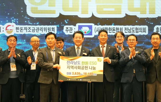 한돈인 한마음 대회 (전라남도)