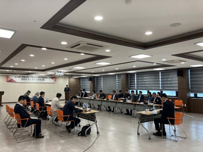 농어촌전략산업 시범단지 기본계획 최종보고회 (강원특별자치도)