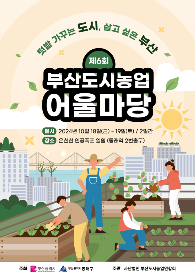 홍보물 (부산시)