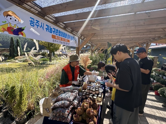 우수 농산물 판촉 (공주시)