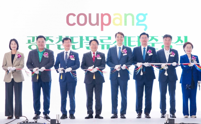 쿠팡 광주첨단물류센터 준공식 (광주광역시)