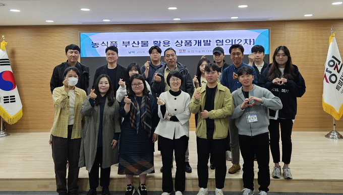 업사이클링 식품 산업화 촉진 2차 협의회 (강원특별자치도)