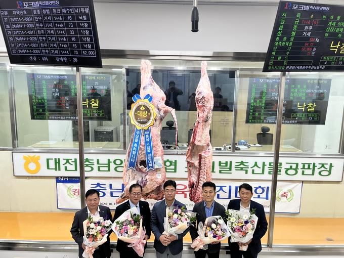 2024 충남 한우·돼지 고급육 경진대회 (충청남도)