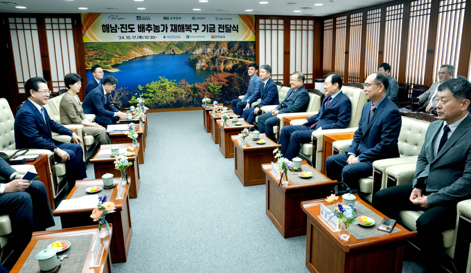 해남·진도 배추농가 재해복구 상생기금 기탁식 (한국농어촌희망재단 제공)