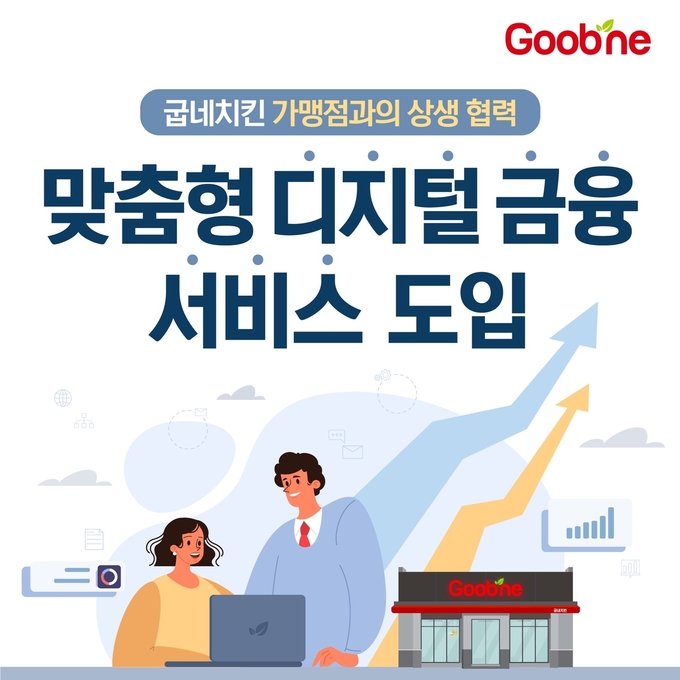 홍보물 (지앤푸드 제공)
