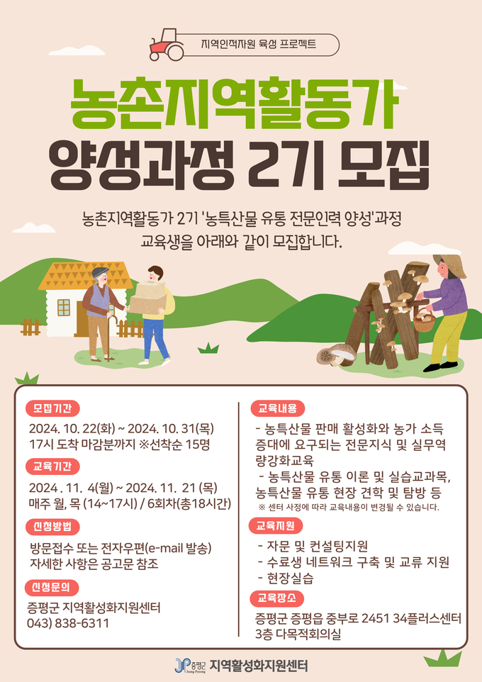 홍보물 (증평군)