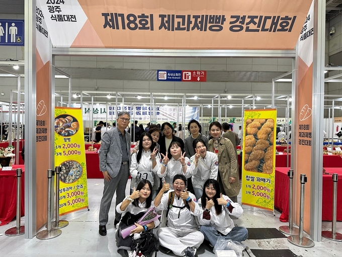 제과제빵 경진대회 (전라남도)