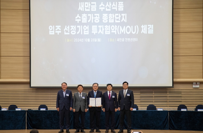 28일 군산 새만금컨벤션센터에서 열린 ‘새만금 수산식품 수출가공 종합단지 입주 선정기업 투자협약(MOU)식’에서 풀무원 이효율 대표(사진 가운데)가 김종훈 전북특별자치도 경제부지사(사진 왼쪽 첫 번째), 강임준 군산시장(사진 왼쪽 두 번째), 김경안 새만금개발청장(사진 왼쪽 네 번째), 안재호 한국농어촌공사 새만금산업단지 사업단장(사진 왼쪽 다섯 번째)과 5자 투자협약을 맺고 기념 촬영을 하고 있다.