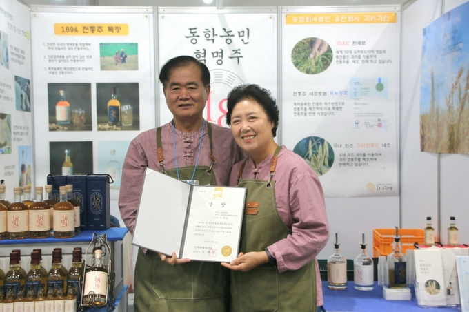 전주국제발효식품엑스포서 도지사상 (정읍시)