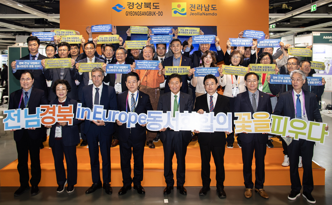 2024 한국 비즈니스 엑스포 비엔나 경북-전남 공동관 (경상북도)
