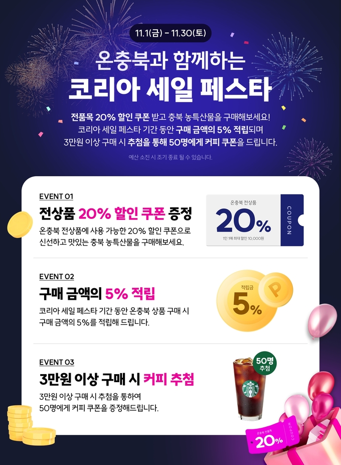 홍보물 (충청북도)