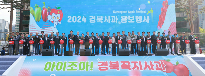 경북사과홍보행사 (경상북도)